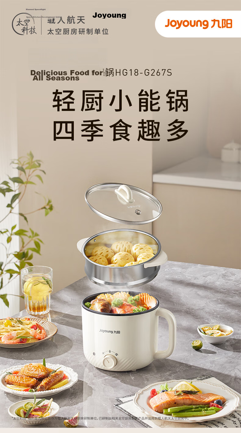 Joyoung Multifunctional Electric Hot Pot 1.8L Electric Steamer Hot Pot for 1-2 People HG18-G267S 2
