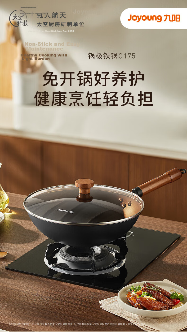 Joyoung Non-Stick Iron Wok 34cm, Zero Coating, No Seasoning Required, Gas Stove and Induction Cooker Compatible Frying Pan 2