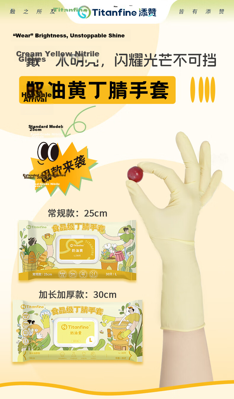 Titanfine Disposable Nitrile Gloves 30pcs L Size Household Dishwashing Food Grade Kitchen Cleaning Extended Cream Yellow 1