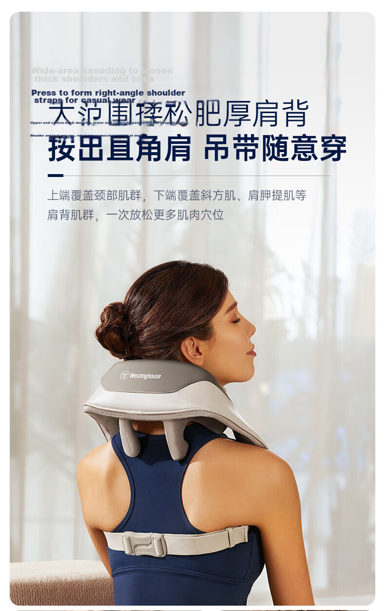 Westinghouse UK3S Cervical Spine Massager Shoulder and Neck Massage Shawl Trapezius Neck Heating Massager 7