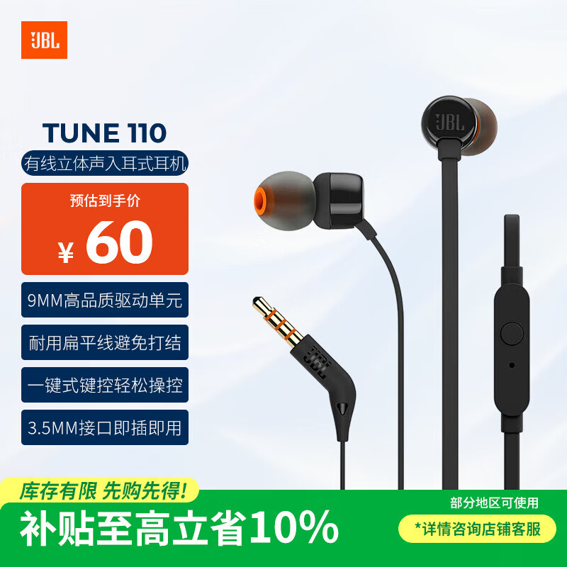 JBL T110 Wired Stereo In-Ear Headphones with Microphone for Computer Gaming and Sports, Compatible with 3.5mm Devices, Black