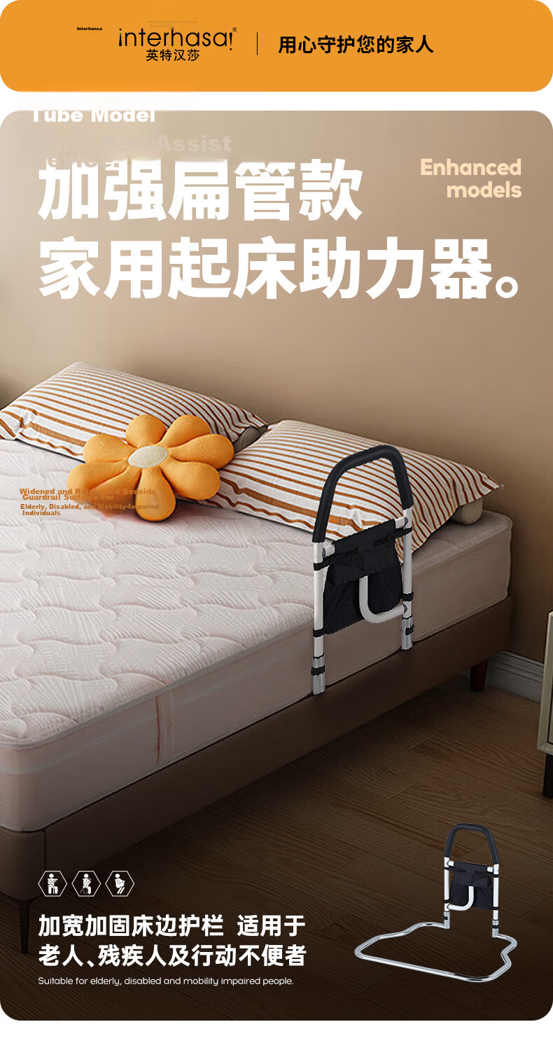 Interhasa! Home Bedside Handrail Elderly Getting Up Aid Assist Safety Anti-Fall Bedside Guardrail P1370009 2