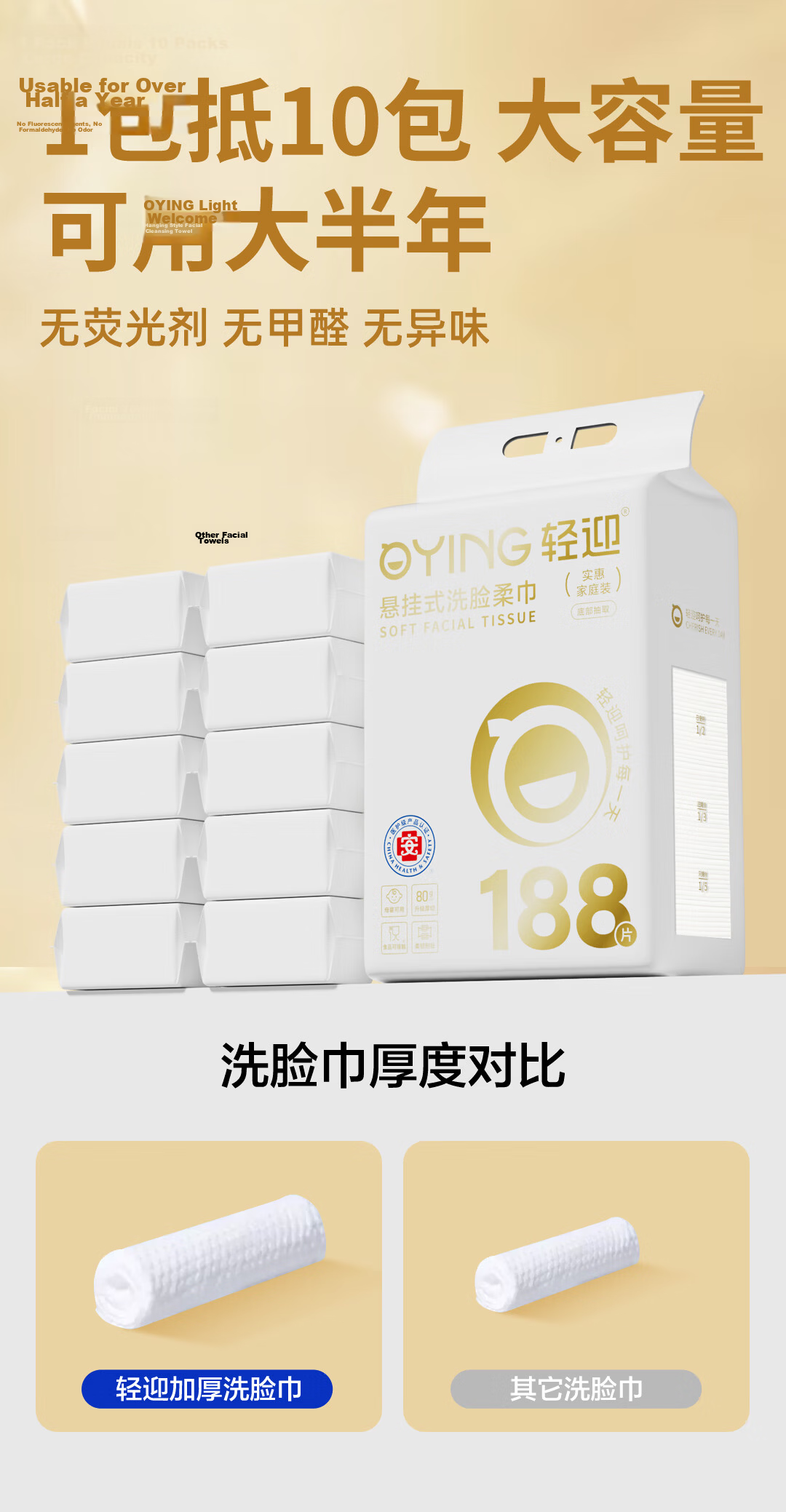 Qingying Soft Cotton Facial Wipes 188 Sheets Disposable Thickened Hanging Dual-Use Wet and Dry Baby Suitable 20*20cm 10