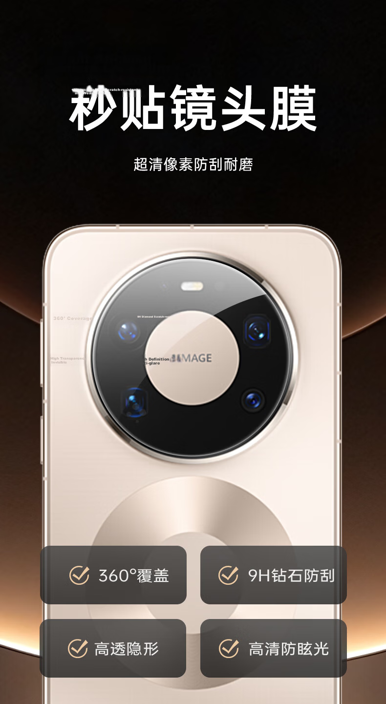 ESR Huawei Mate80 Pro Max Lens Protector Mate80 Pro Max Fengchi Edition Rear Camera Tempered Glass Film Scratch-Resistant Anti-Glare Quick-Apply Film 1