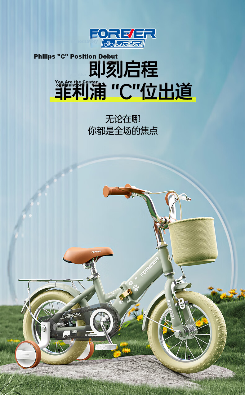 FOREVER Children's Bicycle for Ages 3-6 Pedal Bike for Boys And Girls, Foldable Bicycle for Kids, Student Cycling Bike for Older Children, 18 Inches 1