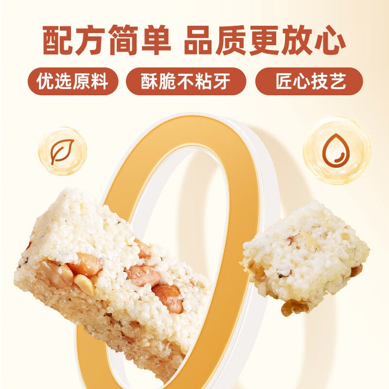 黄老五花生米花酥糖果 四川特产老式糕点点心 休闲小零食独立袋原味228g