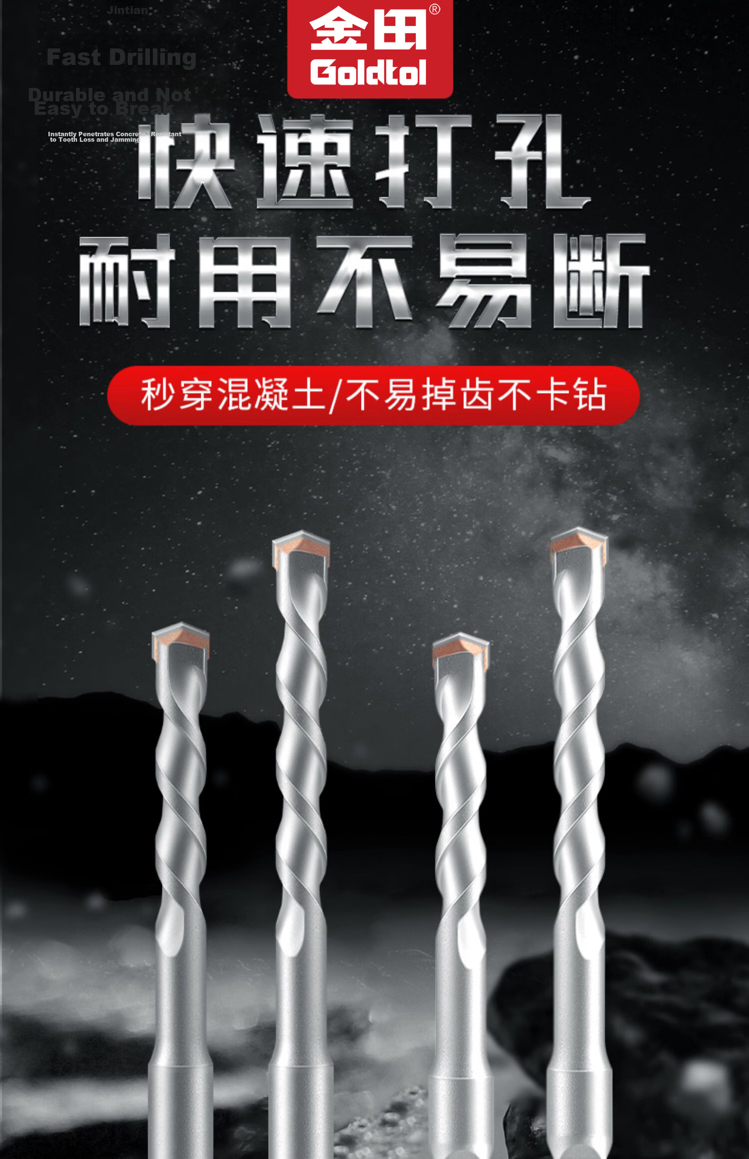 Jintian Square Shank Four-Flute Rotary Hammer Drill Bit Concrete Rebar Drilling 6x140mm Cross Four-Blade [Square Shank] 1