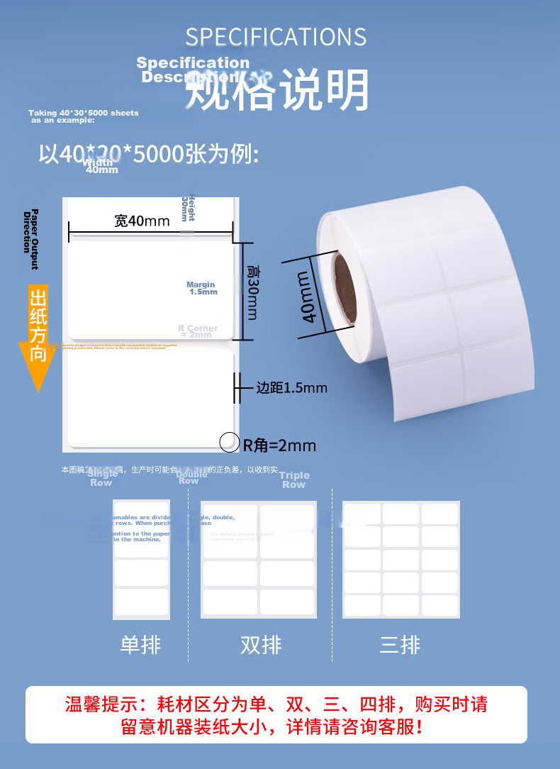 Laitelaili [Customizable] 30*20*5000 Sheets Three-Row*1 Roll, Coated Label Paper, Carbon Ribbon Label Printer Barcode Paper, High-Adhesive Eco-Friendly Coated Paper Self-Adhesive Labels 6