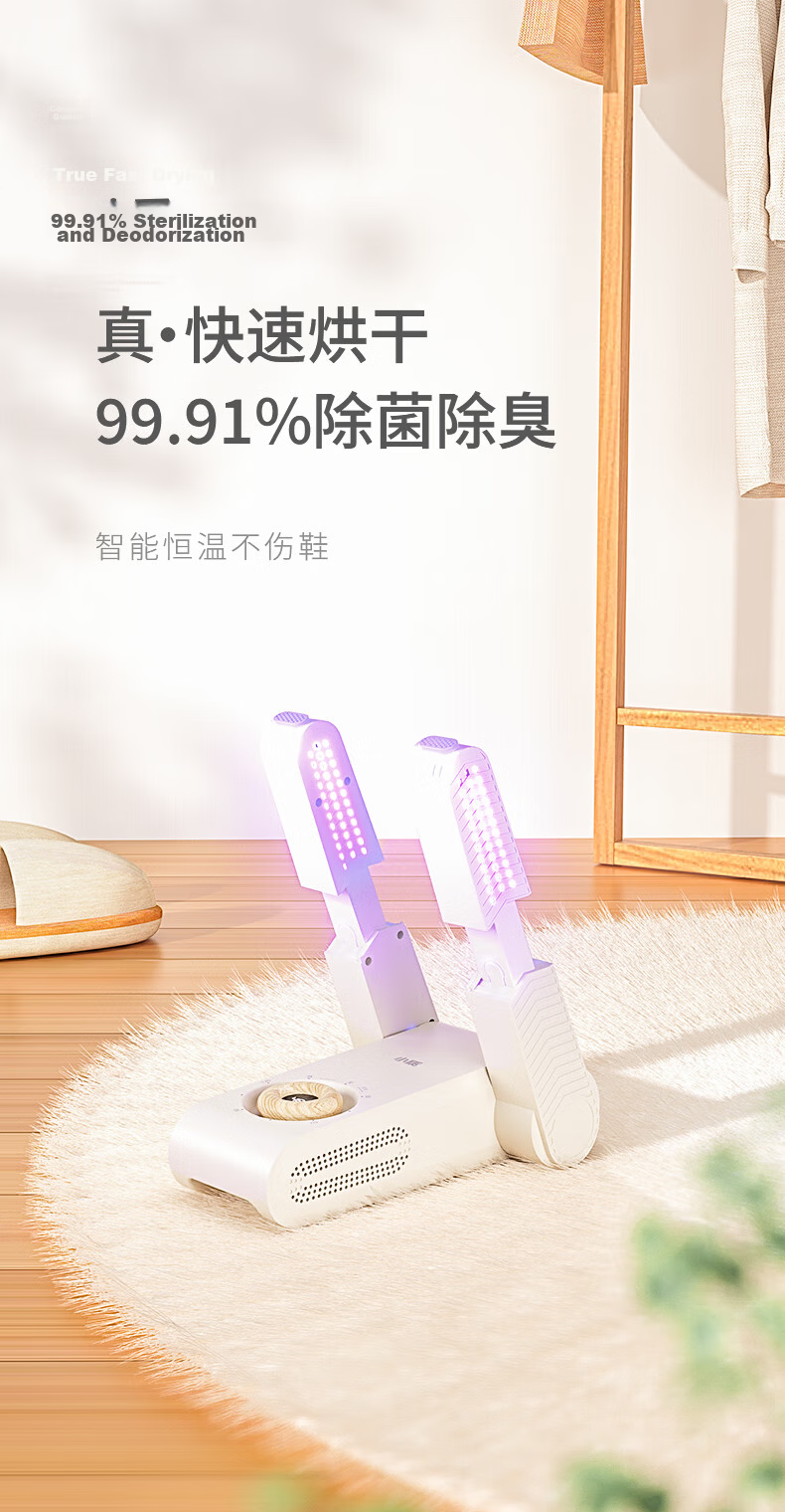 XiaoZhi Shoe Dryer UV Sterilizer Deodorizer Foldable Expandable Home Shoe Dryer SH01 1