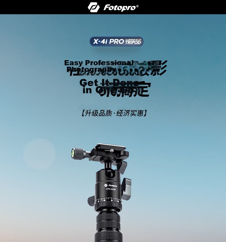Fotopro X4I PRO+42QP Aluminum Alloy Detachable Pan Head Adjustable Monopod Panoramic Photography Lightweight Foldable Tripod for Mirrorless Digital Cameras 1