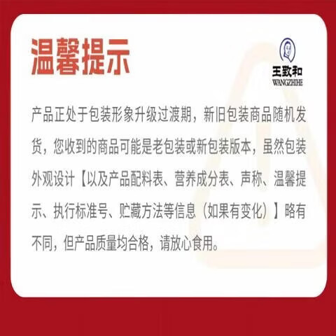 王致和淡口鲜香腐乳250g 减盐拌面拌饭酱 火锅蘸料 中华老字号