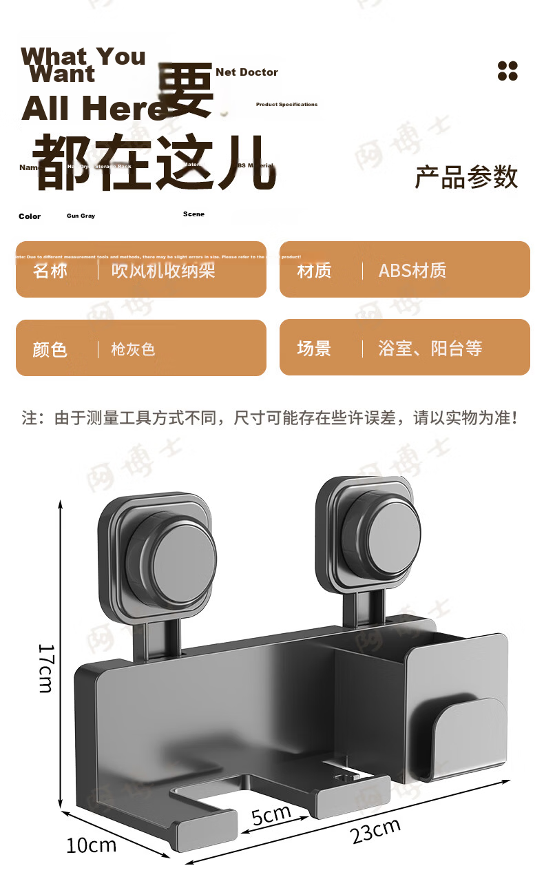 Doctor A Suction Cup Hair Dryer Storage Rack Universal No-Drill Mount Stand Compatible with Dyson, Laifen, Xiaomi, Kangfu, Panasonic and More Hair Dryer Holder 8