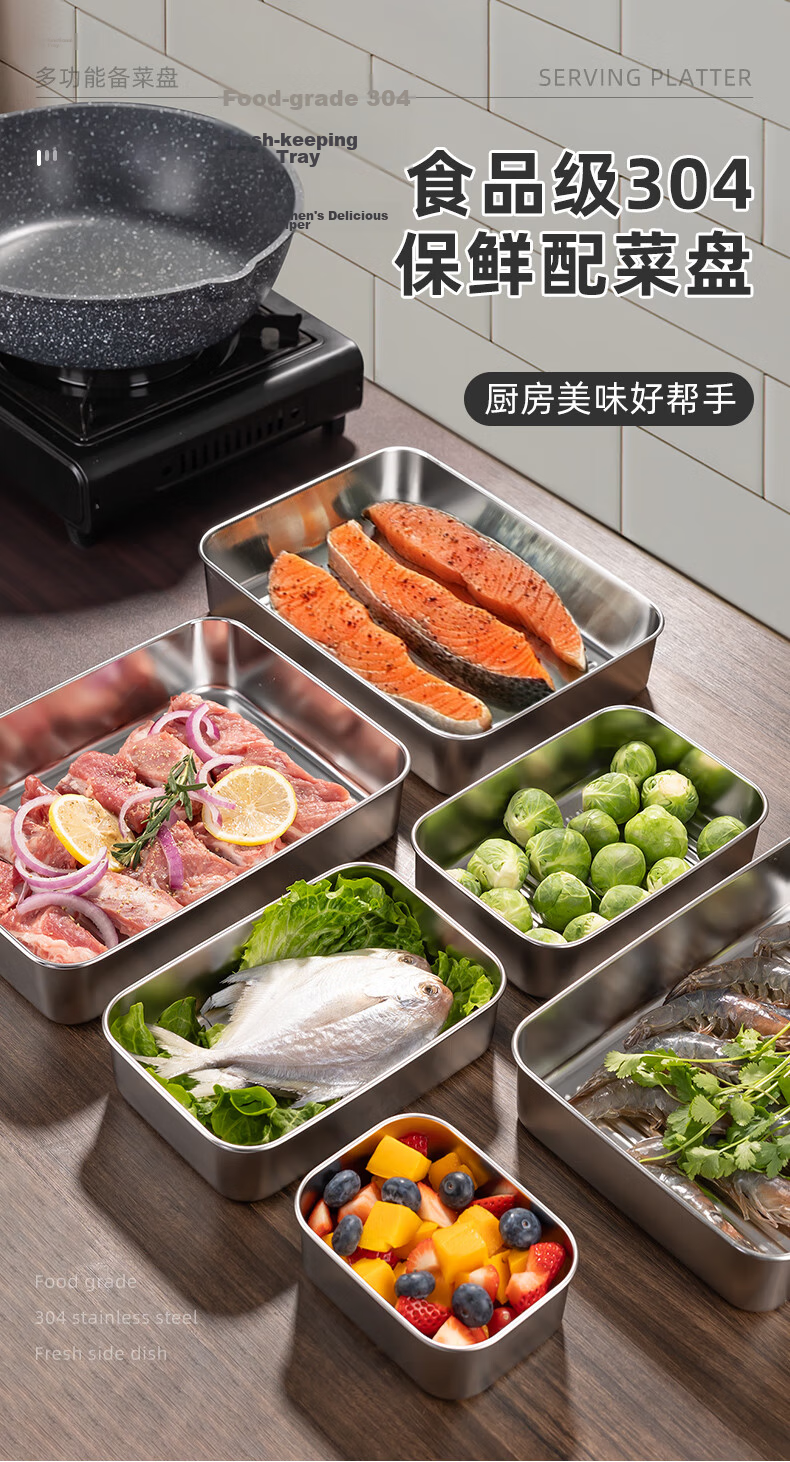 Newair Food Grade 304 Stainless Steel Prep Tray Hot Pot Ingredient Box with Lid Rectangular Household Storage and Fresh-Keeping Tray 1