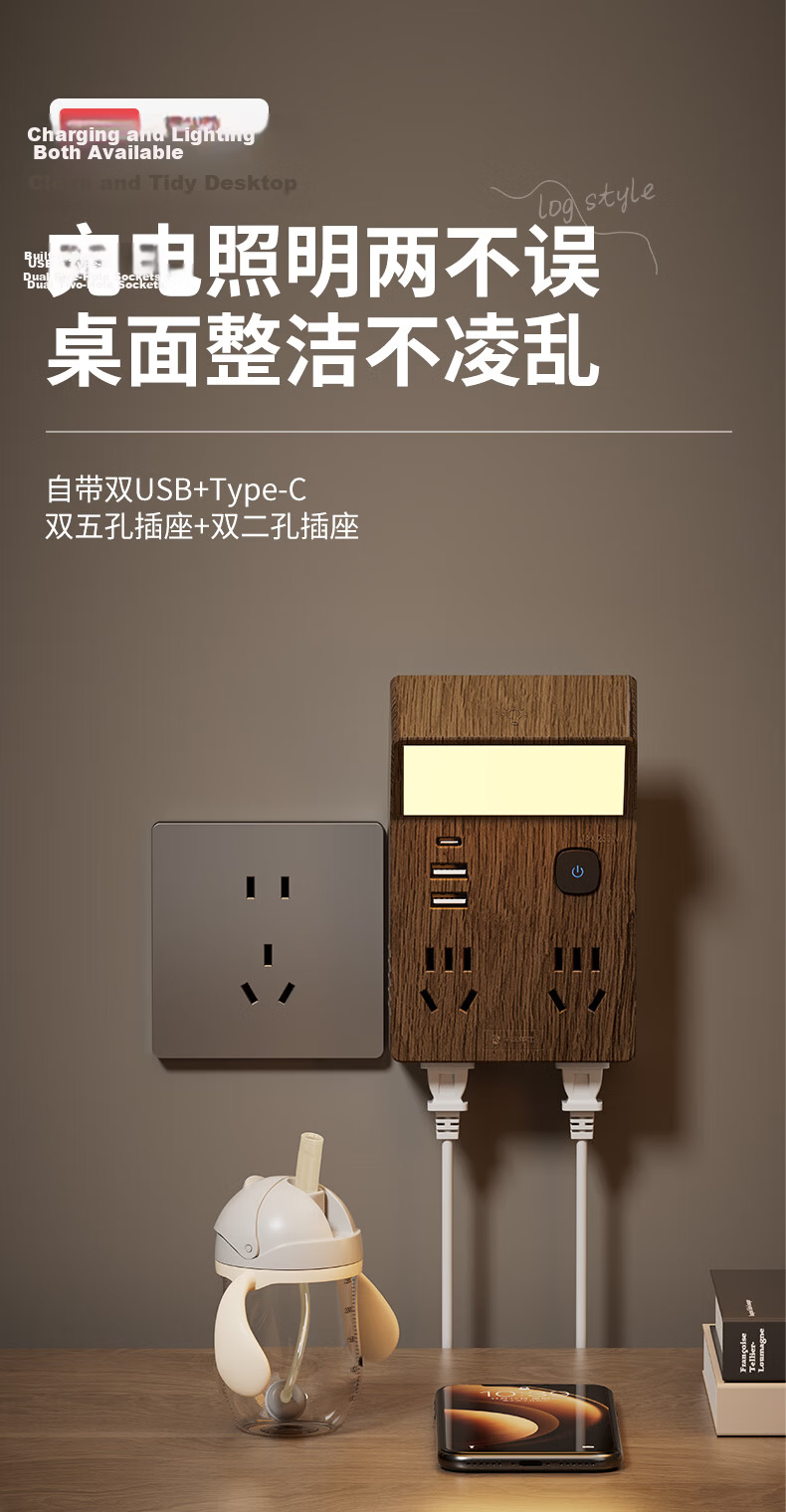 International Electrical Plug Adapter Extension Socket with USB Fast Charging Power Strip Sensor Night Light Bedside Power Board Plug Socket Expander 1 to 4 + Dual USB Walnut Wood 3