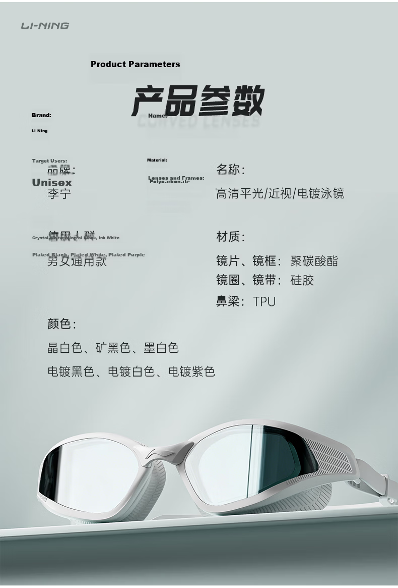 LI-NING Prescription Swimming Goggles HD Waterproof Anti-Fog Swim Cap Set Professional Swimming Glasses 11