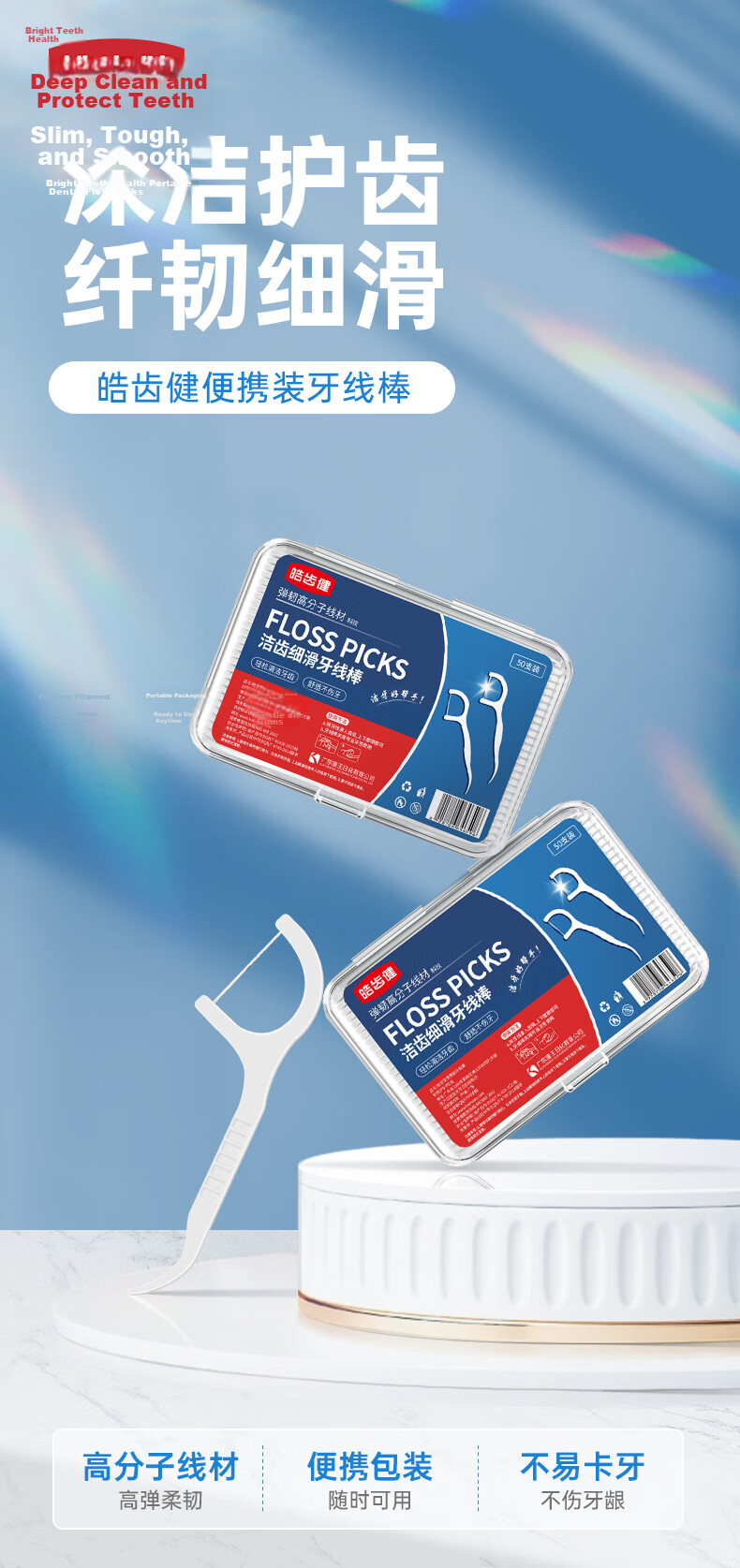 Haoci Dental Floss Picks Smooth Toothpicks Gentle Non-Damaging Teeth 50pcs High Elasticity Soft Deep Cleaning Disposable 1