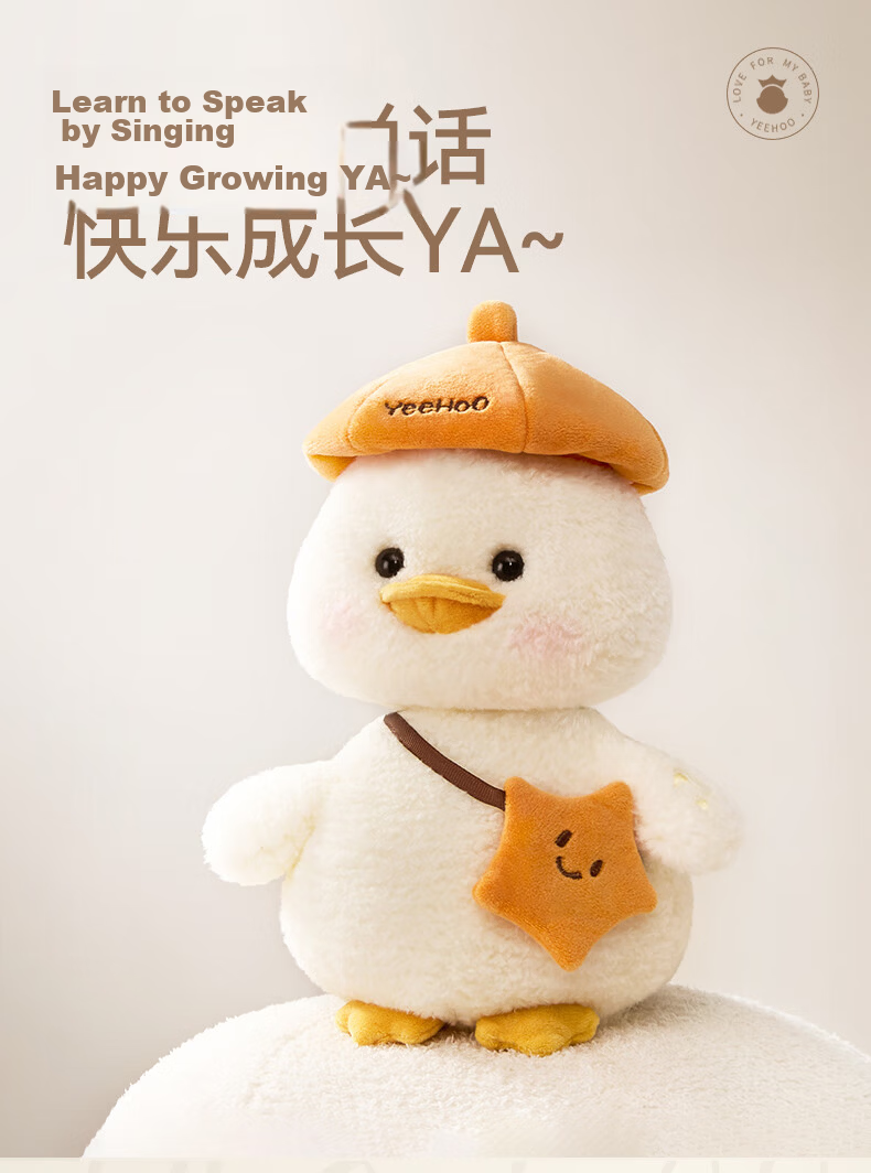 YEEHOO Baby Soothing Plush Toy Infant Safe Teething Newborn Smart Interactive Repeating Duck Gift Doll Tuan Tuan Duck Gift 1