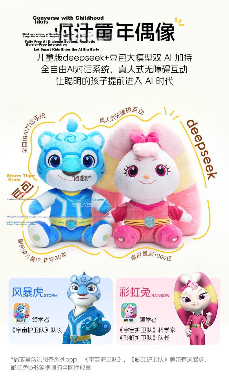 Hongen AI Partner Children's Early Education Story Machine Birthday Gift Listening Device AI Toy Smart Robot Storm 1