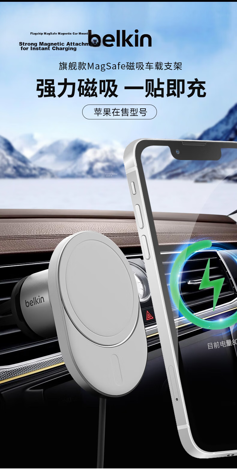 BELKIN Car Charger for Apple Phones, MagSafe Magnetic 10W Fast Charging, Air Vent Phone Holder for Navigation, WIC004 2