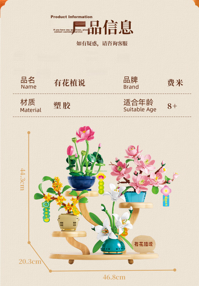 Femibox Compatible LEGO Children's Building Blocks Toy Potted Plant Flower Birthday Gift 904 Pieces S5448 12