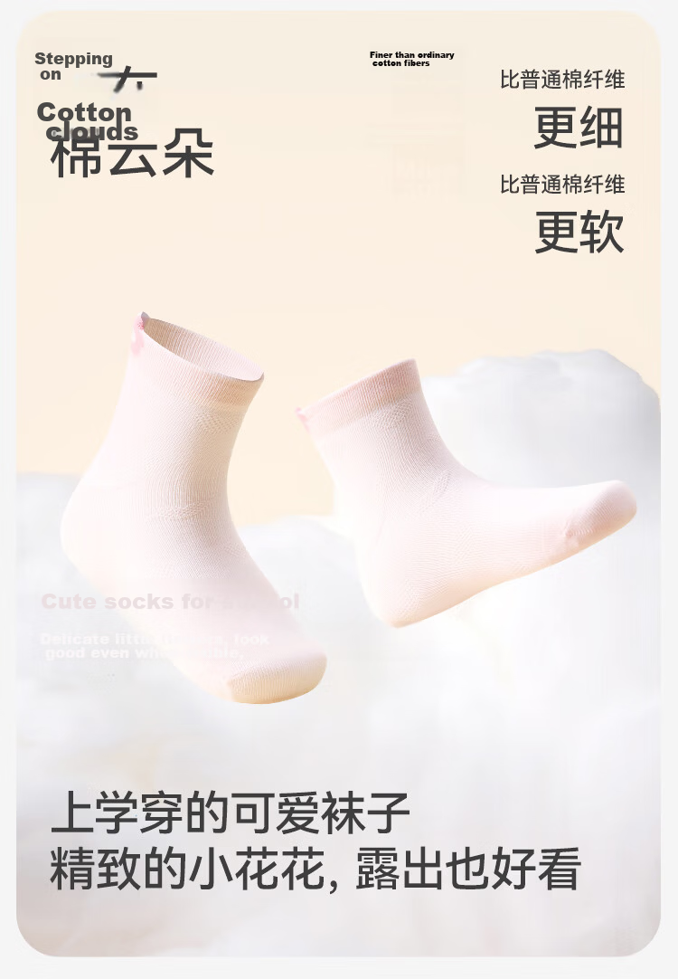 Jiusuiban Children's Socks Girls Thin Spring Summer Mesh Comfortable Mid-Calf Sports Breathable Socks for Older Girls 6