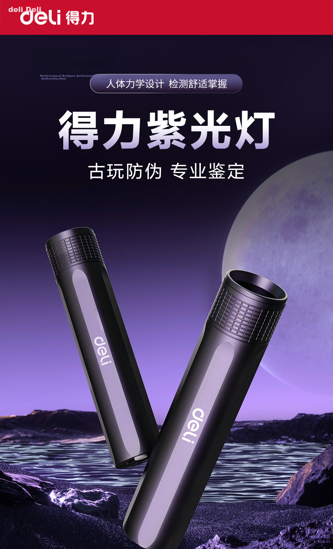 Deli Wood's UV Light Pen for Fruit and Vegetable Identification, Cat Ringworm Detection, Jade and Antique Verification, 365nm Smoke Detection, Anti-Counterfeit Currency Detector Flashlight 2