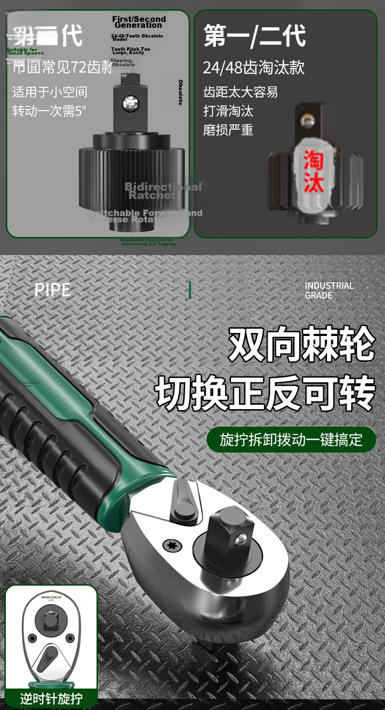 Baolian 3-in-1 Quick Ratchet Wrench Short Dual-Head Socket Automotive Bicycle Repair 72-Tooth Quick Wrench 9