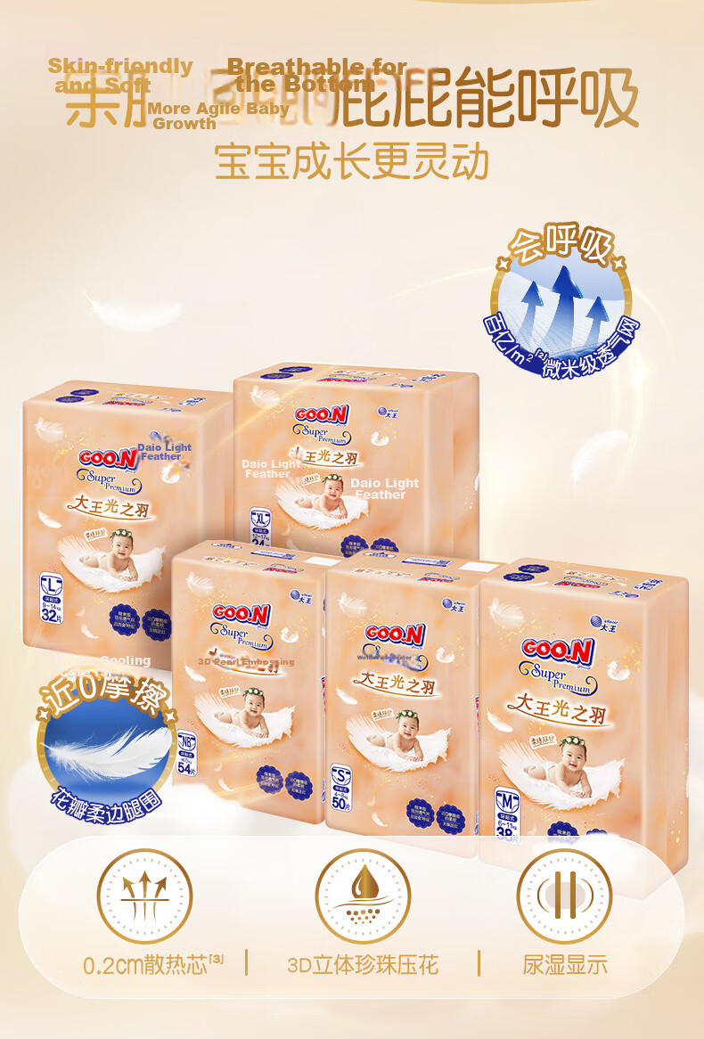 Dawang Light Feather Diapers NB54 Pieces (≤5kg) Newborn Ultra-thin Breathable Diapers 2