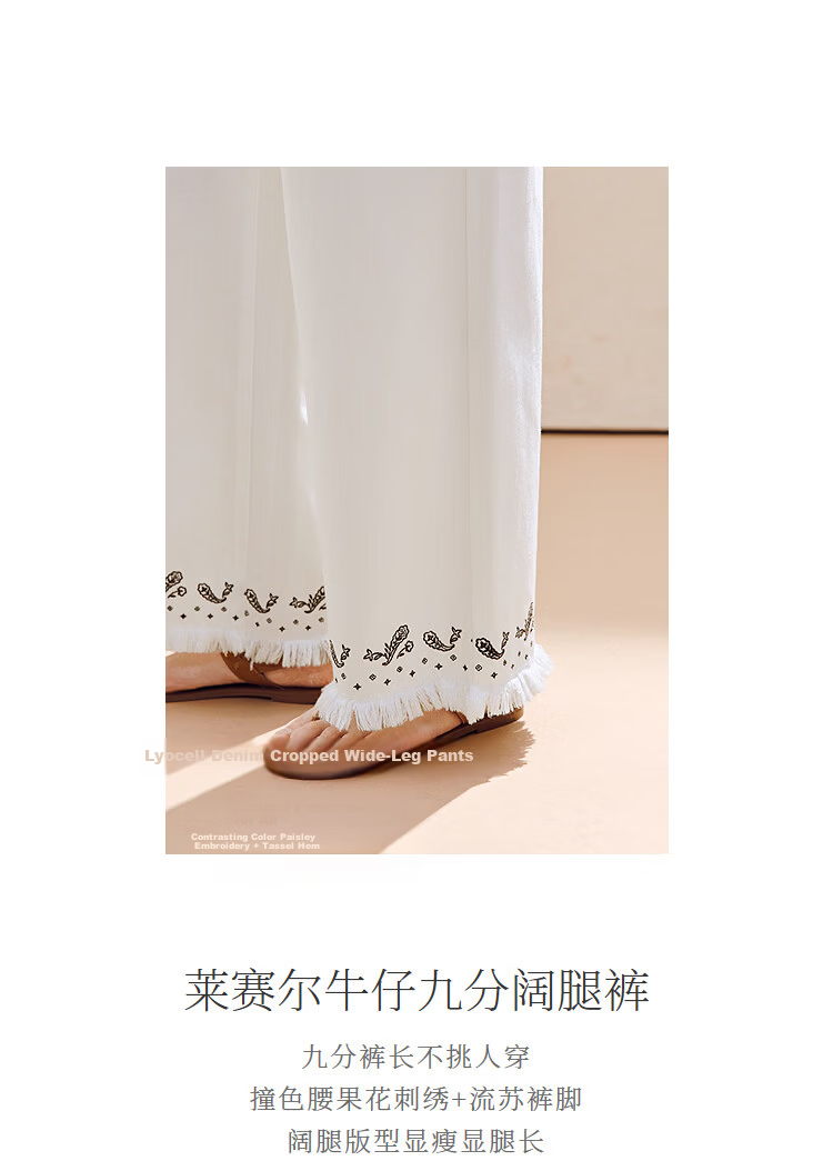 INMAN Lenzing Cotton Embroidered Tassel Denim Cropped Wide-Leg Pants 26 Summer Women's New Straight-Leg Trousers Pearl White 28 3