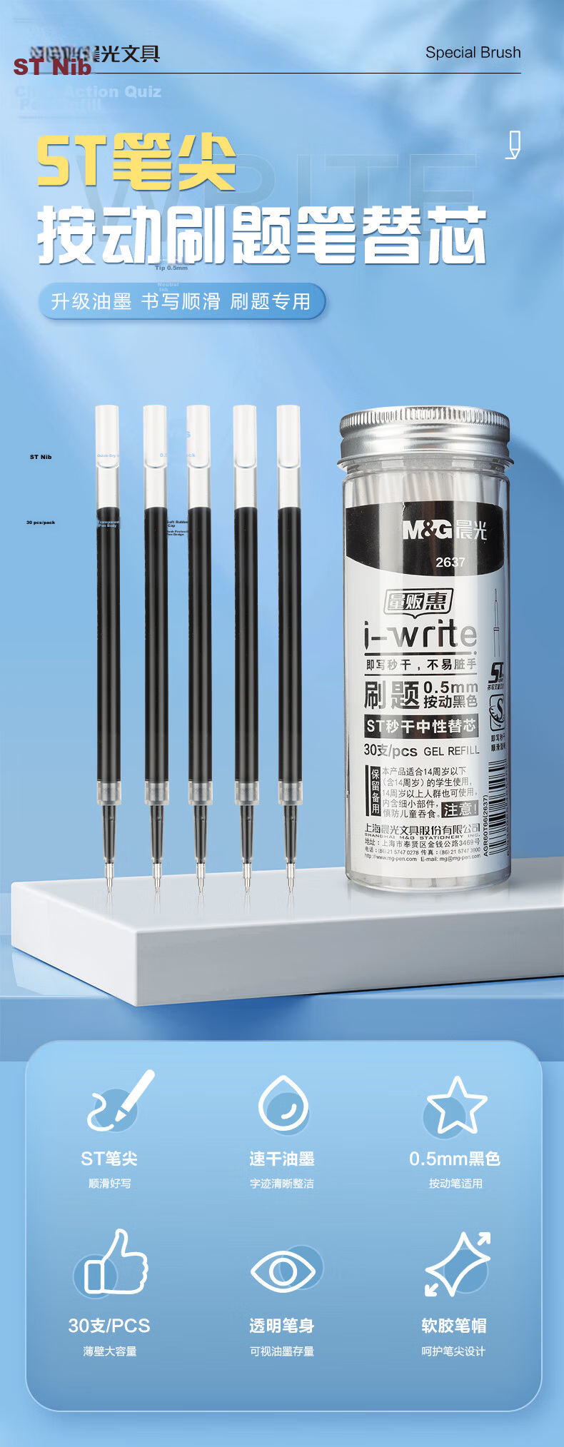 M&G Stationery Black 0.38mm Gel Pen Refills, Quick-Drying ST Tip Signature Pen Refills, Premium Series Ink Refills, 12 Pieces/box 2601 Exam 1