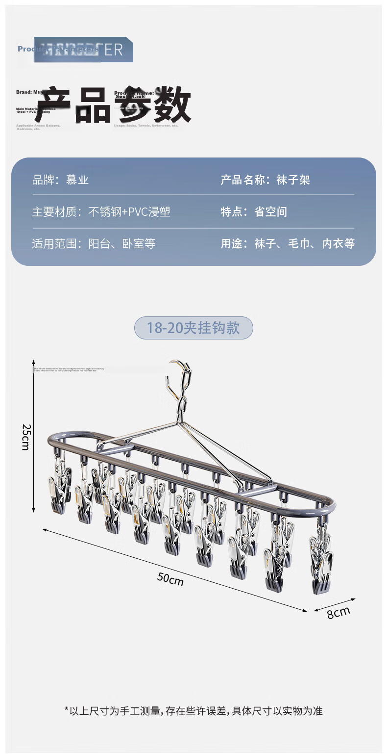 MUYA Stainless Steel Sock Drying Rack Multi-Clip Household Non-Marking Underwear Panties Clothes Hanger Balcony Windproof Tool 6