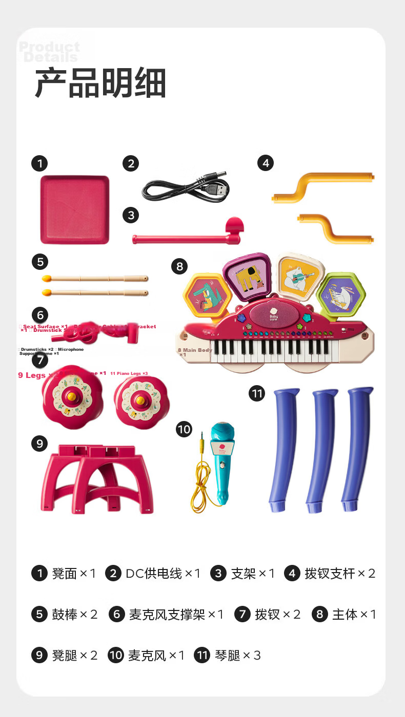 Babycare Children's Electronic Keyboard, Multi-Purpose Percussion Drum, Musical Enlightenment Toy, Birthday Gift for Ages 3-6, Multifunctional Baby Instrument 18