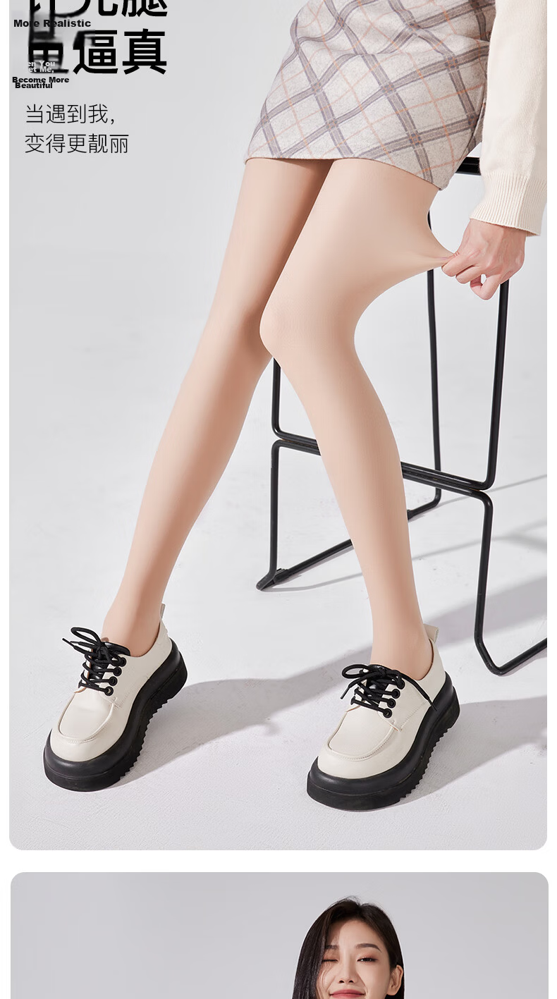 Bonas Women's Thick Tights 80D Velvet Nude Pantyhose Two Pairs 4