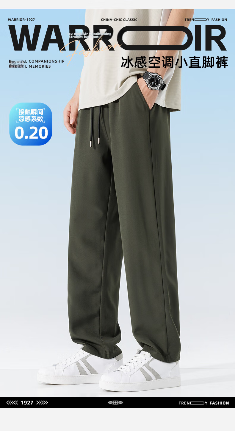 Warrior Ice Silk Pants for Men, Thin Summer Quick-Dry Breathable Loose Long Trousers, Cool-Feeling Sports Casual Straight-Leg Pants YD 2
