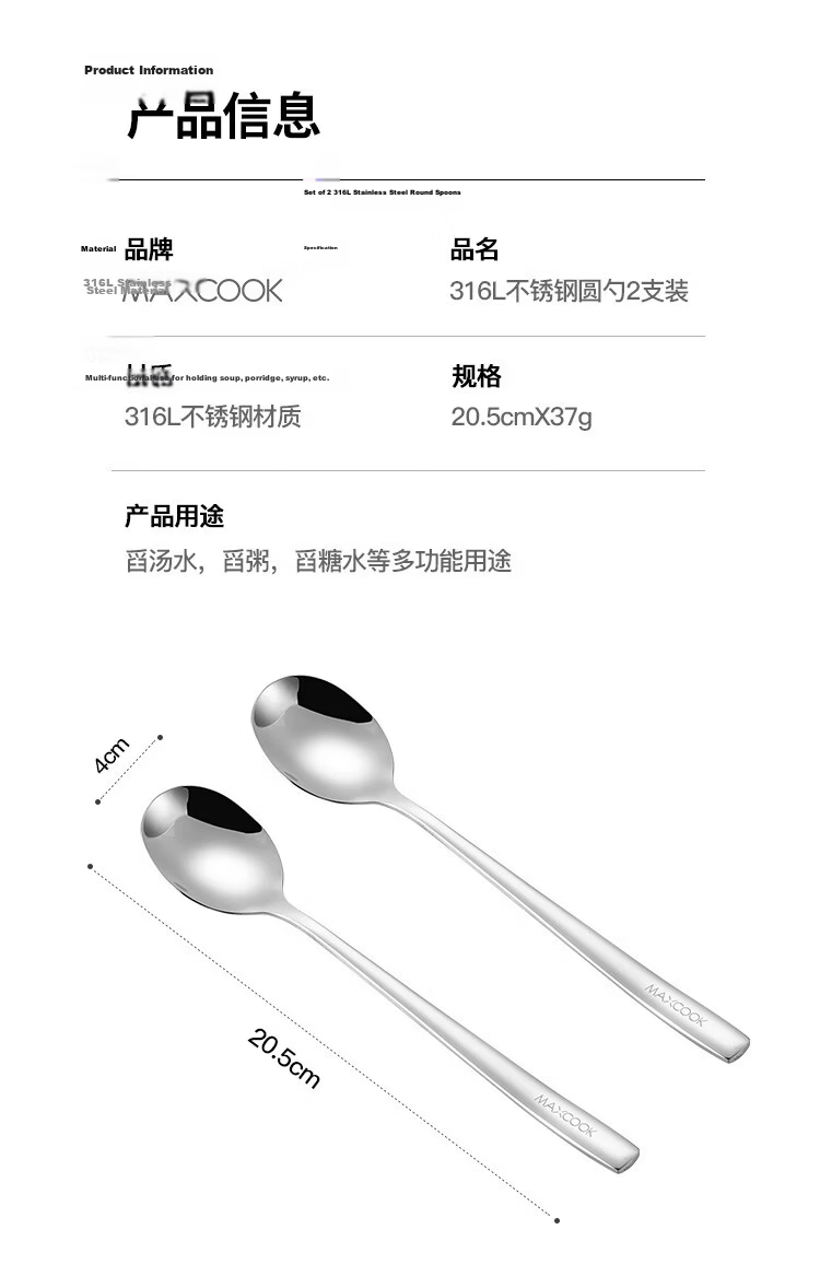 MAXCOOK 316L Stainless Steel Soup Spoon Large Round Bottom Serving Spoon Rice Spoon 2-Piece Set MCGC8475 10