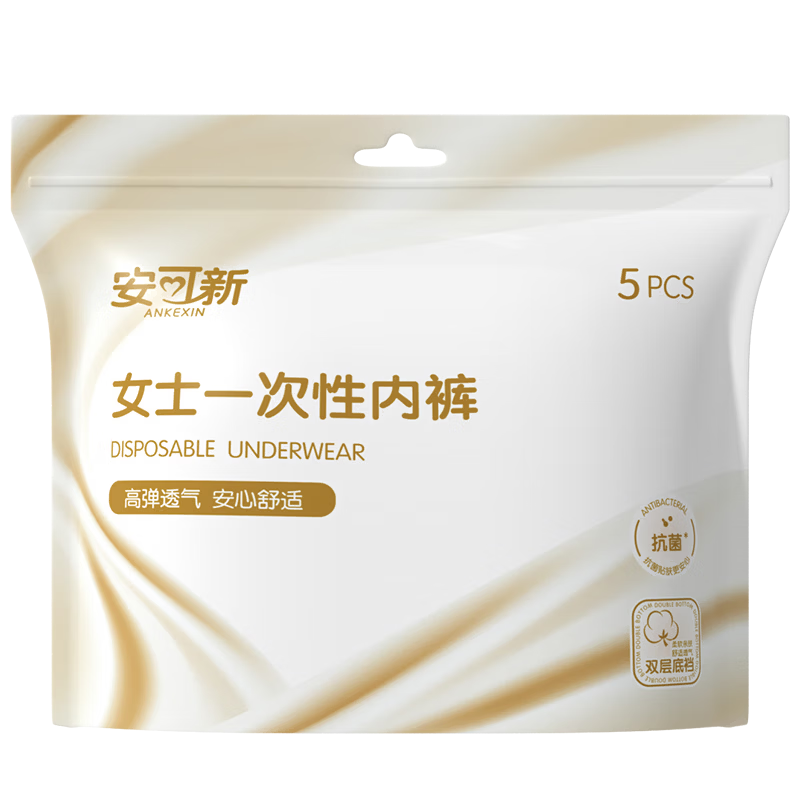 Ankexin Milk Fiber Disposable Women's Underwear 7A Antibacterial Maternity Postpartum Travel Wash-Free Day-Use 10-Pack XL