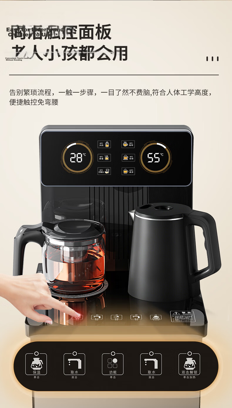 MeiLing Tea Bar Machine Jingling Series Home Water Dispenser Remote Control Smart [Upgraded Antibacterial Pipeline] Dual Temperature Dual Display Bottom-Load Bucket Fully Automatic Vertical Tea Maker  9