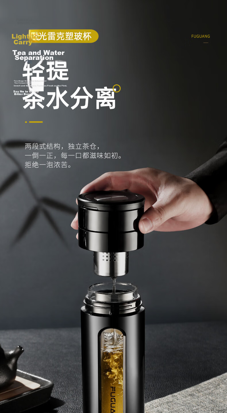 Fuguang Large Capacity Shatterproof Glass Cup Business Men's Double-Layer Water Glass Plastic Glass Tea Infuser Cup with Tea-Water Separation 3