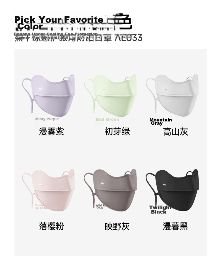 Beneunder Ice Silk Sun Protection Mask for Women, Face Shield, Eye Protection, Summer Cycling Sunshade, UV Protection Face Bikini AL833 30