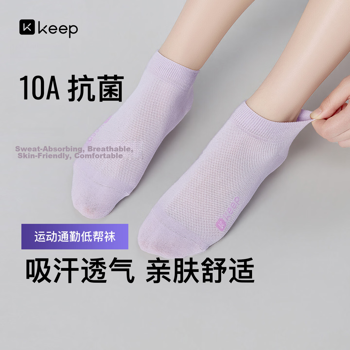 Keep Solid Low-Cut Sports Socks [10A Antibacterial] Summer Breathable Unisex Running Tennis Basketball Ankle Socks