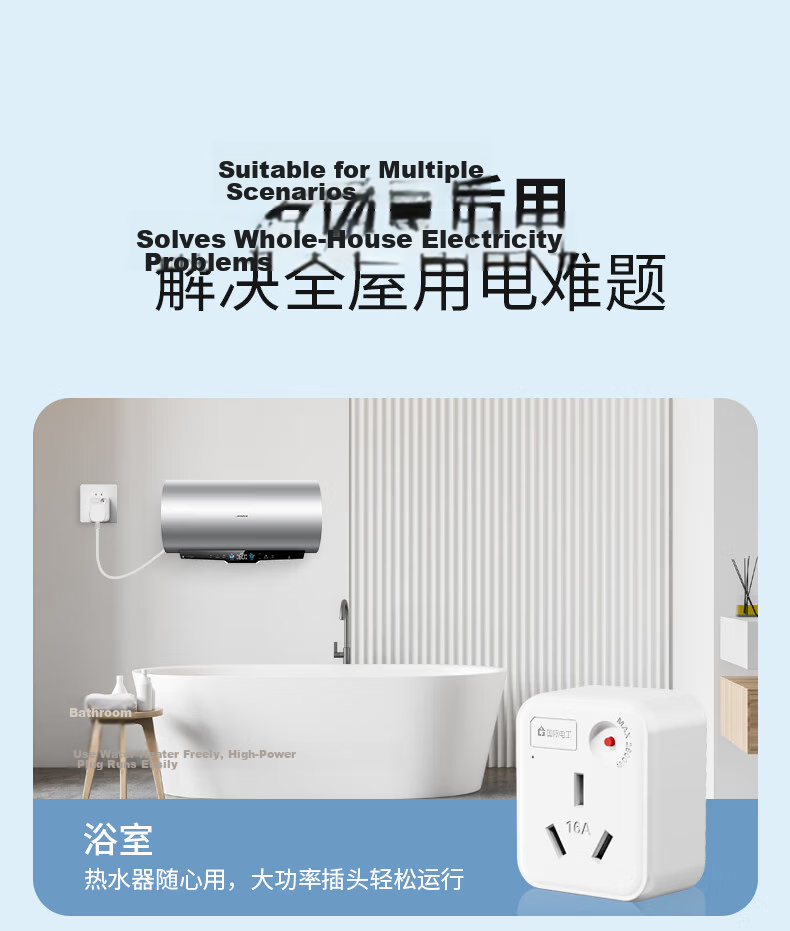 International Electrician 10A to 16A + 10A Socket Converter High Power Socket Extension 1 to 2 Air Conditioner Water Heater Power Cube Extension Plug Wireless Power Strip 10A to 10A + 16A 12