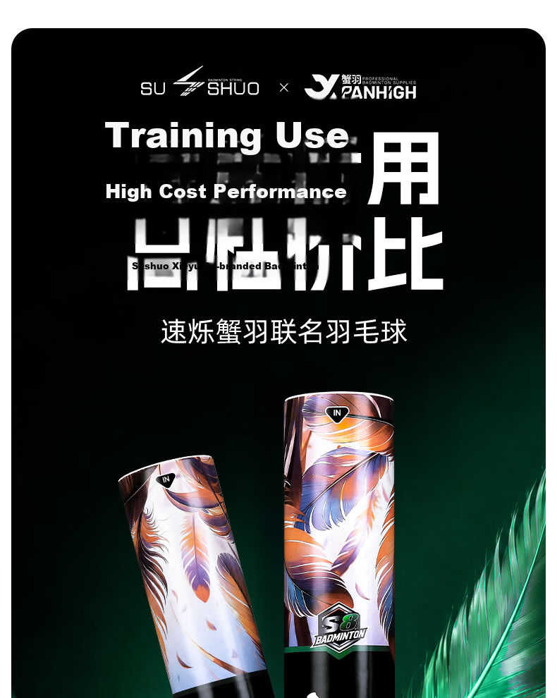 Xieyu S Series Suishuo Collaboration S8 High Durability Goose Feather 77-Speed Professional Training Competition Stable Windproof Badminton Shuttlecock 1