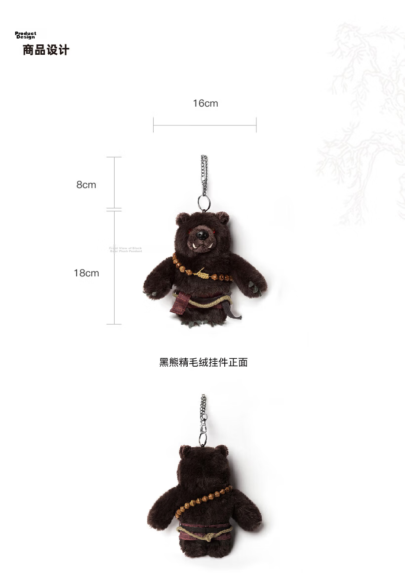 Black Myth Plush Black Bear Spirit Figurine Brown-Black Black Myth Wukong Official Merchandise Toy Doll Backpack Pendant Keychain 2