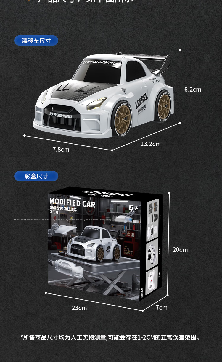 Sony Egg Car 2.0 Remote Control RC Drift Magnetic Upgrade Variable Speed GTR Model Double Battery Children's Day Gift 11