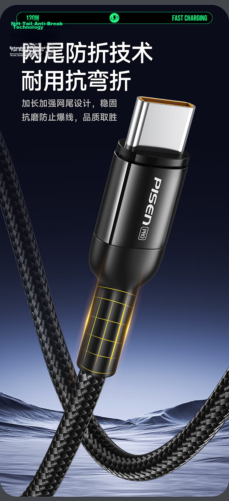 Pisen Dual-Head Type-C 120W Data Cable Compatible with Xiaomi 90W Charging Cable PD Fast Charge 100W for Apple iPhone 17/16/15 Huawei Smartphones Laptops 2m 3