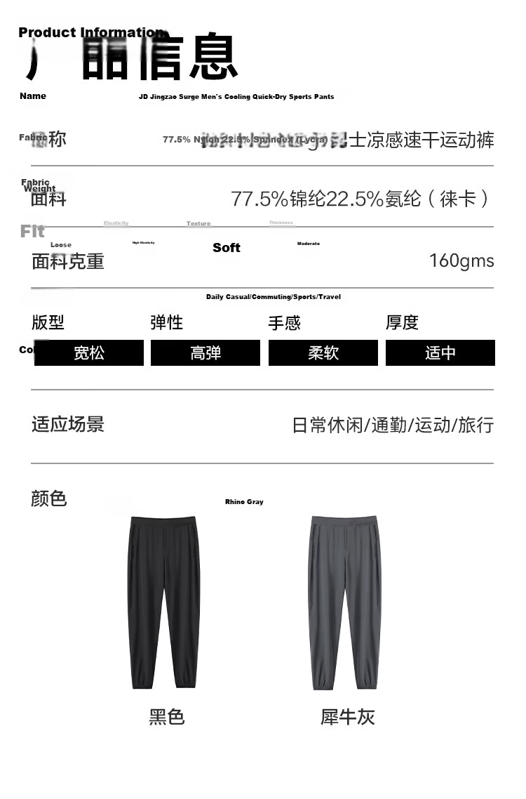 JD Jingzao Men's Quick-Dry Sports Pants Spring Summer Four-Way Stretch Straight Casual Running Fitness Rhino Gray XL 10