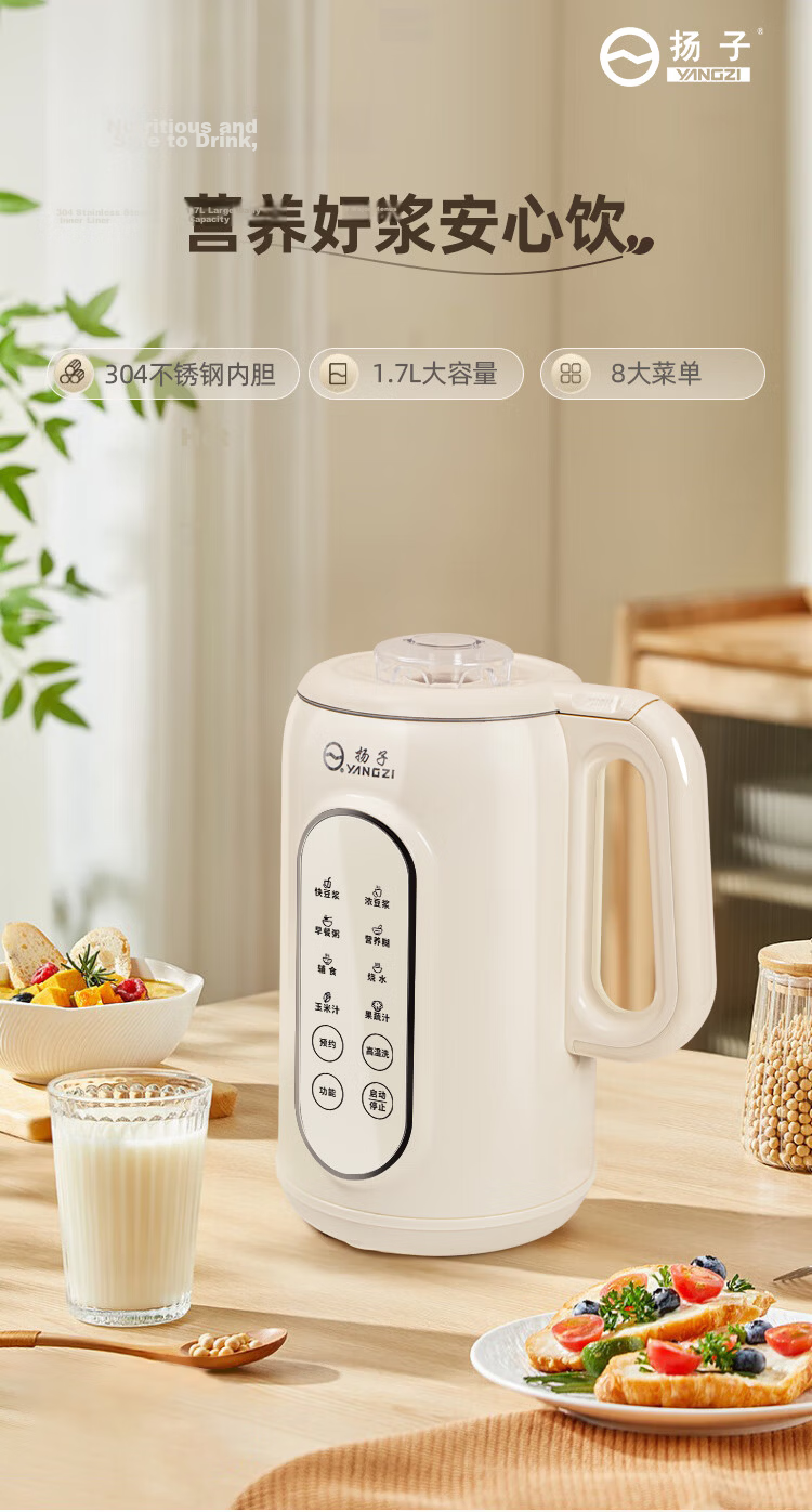 YANGZI Multifunctional Household Blender Soy Milk Maker Fully Automatic No-Filter No-Cook Juicer Large Capacity Grain Grinder Small Food Processor D-005 2026 New Model 1