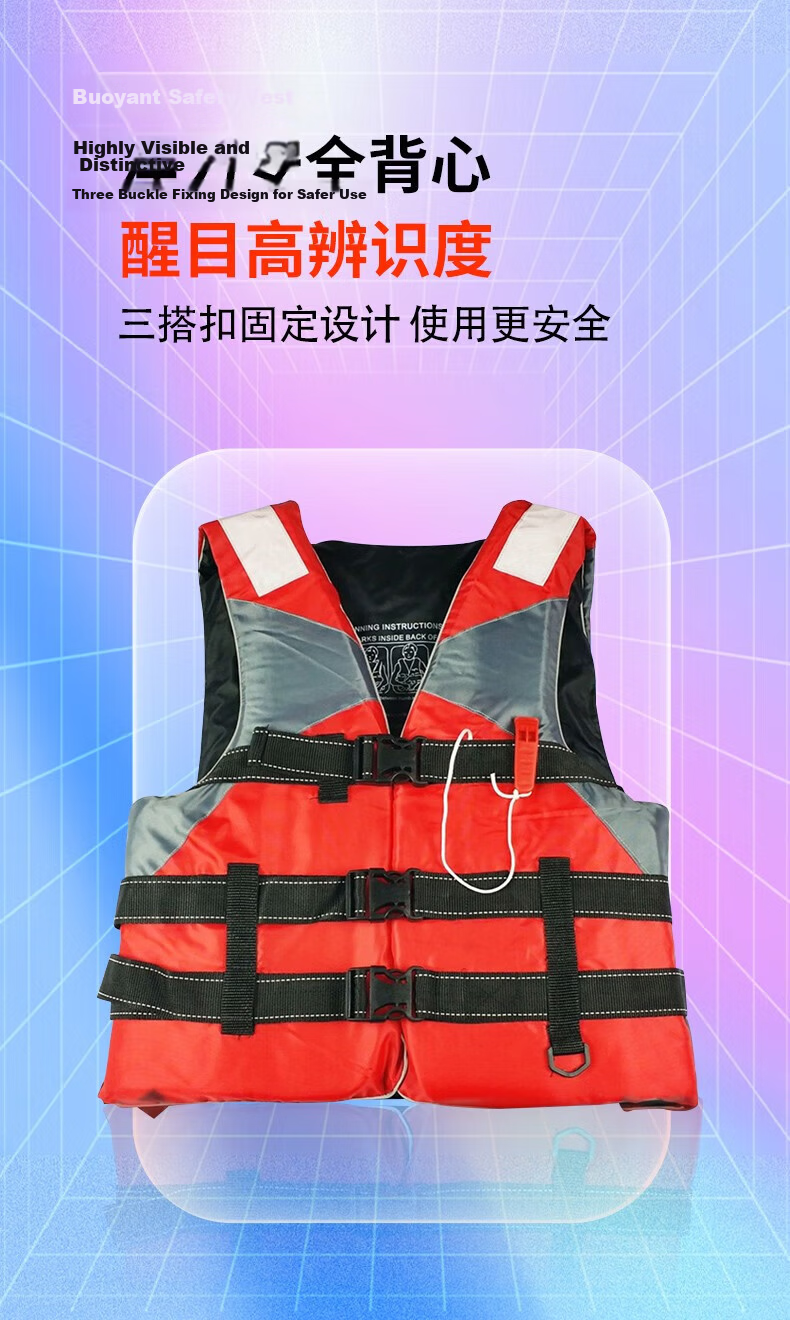 MSEASFREE Adult and Child Life Jacket Buoyancy Vest with Reflective Strips and Whistle, Adult Size (One Size) 1