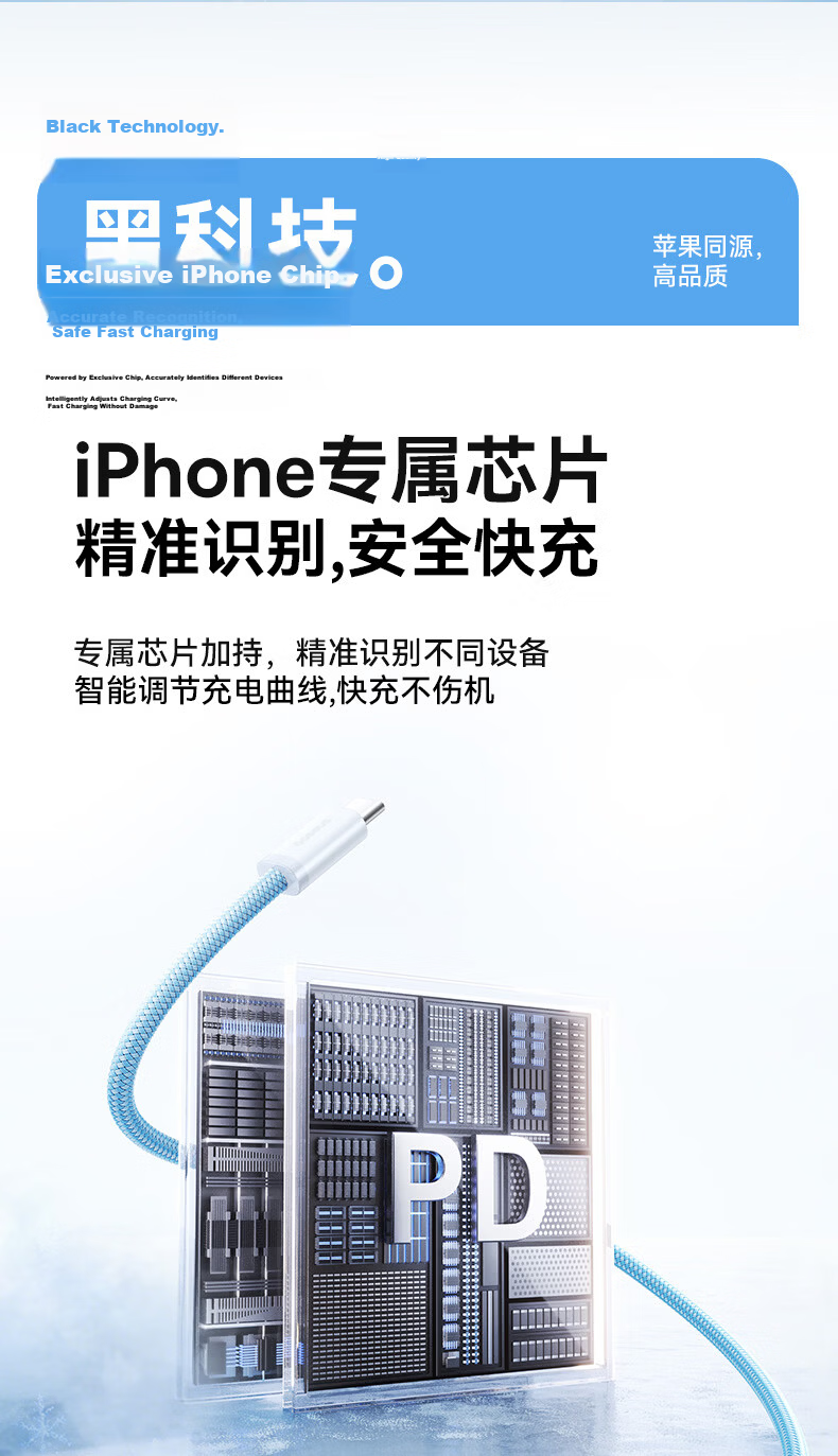 Baseus Apple 17 Type-C Charging Cable PD 60W Fast Charge for iPhone 16/15 Pro Max Car CarPlay Laptop iPad 1.2m White 6