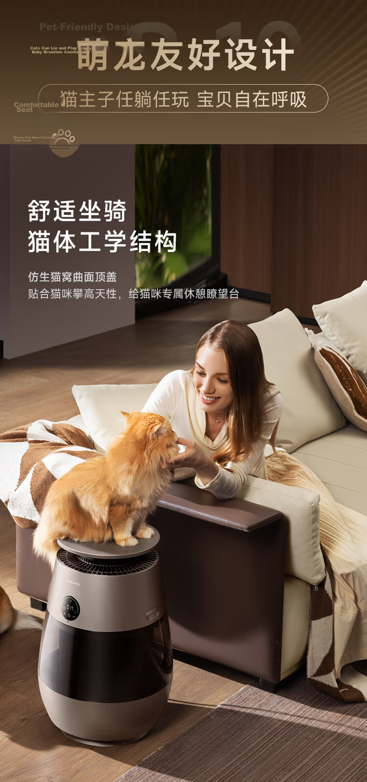 Dreame AP10 Pet Air Purifier Powerful Cat Hair Remover Indoor Dust and Allergen Eliminator Home Odor Remover for Cat Owners (Spring Festival Gala Edition) 13